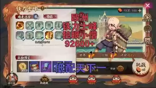 独眼小僧阵容搭配，独眼小僧阵容搭配攻略插图1