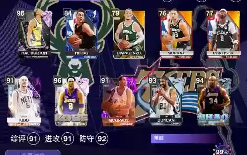梦幻阵容篮球搭配，梦幻阵容篮球搭配图插图1