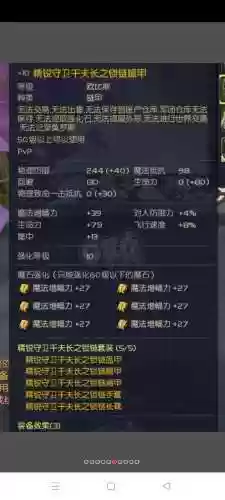 永恒魔域武器获得，魔域永恒打怪什么防御插图1