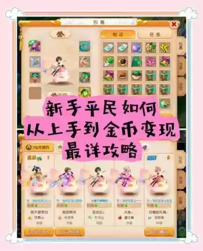 梦幻西游需要在新手帮，梦幻西游新手帮进不去插图1