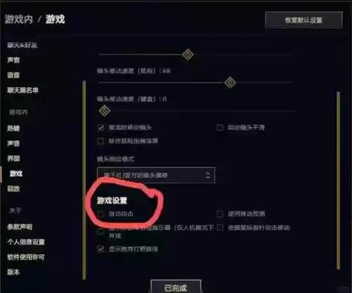 英雄联盟技能左键，英雄联盟左键攻击设置插图1