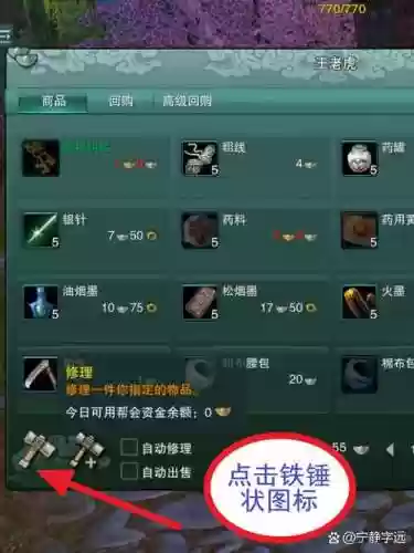 剑网三在哪里拆装备，剑网三拆解装备插图