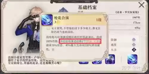 幻书德古拉阵容搭配，幻书德古拉带什么契印插图1