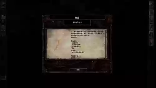无冬装备怎么搭配图片，无冬ol插图