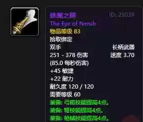 60年代猎人单刷完美装备,魔兽世界60年代猎人装备攻略插图1 60年代猎人单刷完美装备,魔兽世界60年代猎人装备攻略插图1