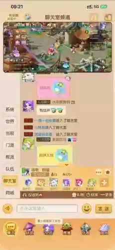 梦幻西游手游聊天怎么，梦幻西游手游聊天怎么删除插图