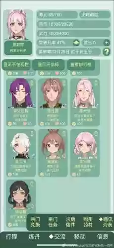 我是皇美人技能第2格，我是皇攻略插图1