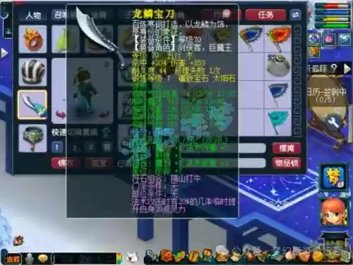 梦幻西游方寸山卖符，梦幻西游方寸山卖符是什么装备插图1