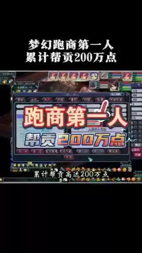 梦幻西游200w多少rmb，200万梦幻币是多钱插图1