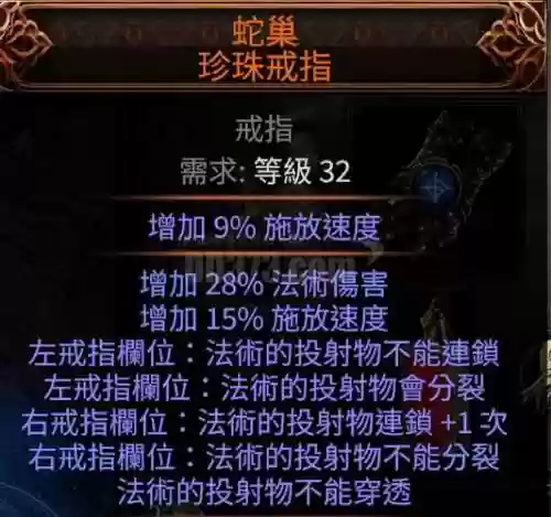 流放之路吃技能的戒指，流放之路戒指技能石插图1
