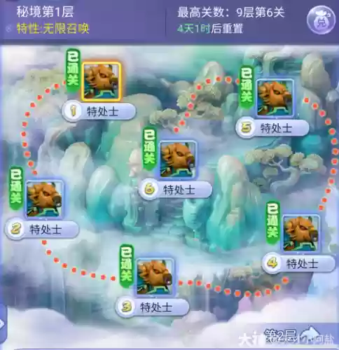 秘境降妖攻略，秘境降妖快速通关插图1