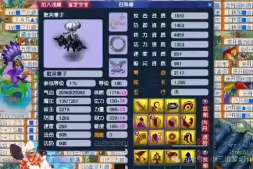 梦幻西游批有童子，梦幻西游童子技能介绍插图