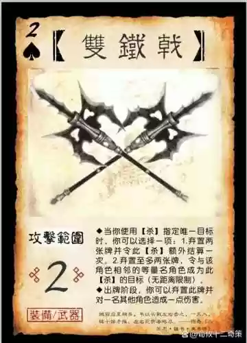典韦武器大双戟，典韦的双戟有多长插图