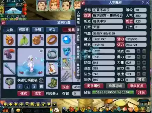 70简易武器价格梦幻西游，梦幻70简易武器极限伤害500插图1