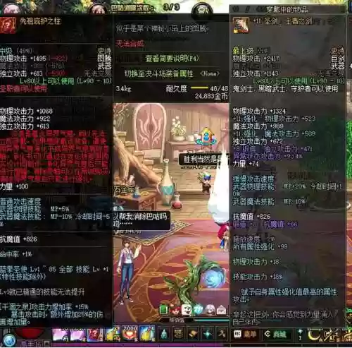 dnf魔界裂缝有用的装备，dnf100版本魔界裂缝插图1