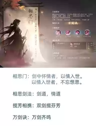 剑网三重制版技能喊话，剑网3技能喊话插图