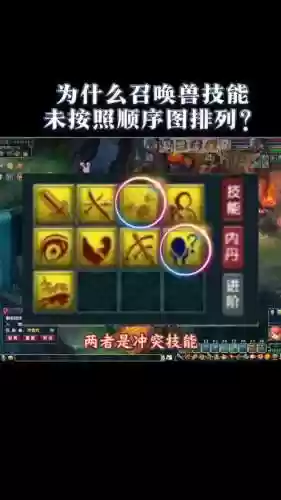 梦幻西游点技能点不起了，梦幻西游技能点数不够是什么原因插图