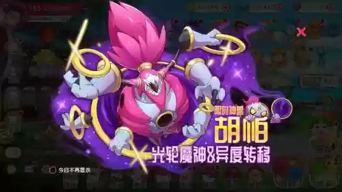 解放胡帕阵容搭配口袋觉醒，口袋觉醒12月限时胡帕插图1
