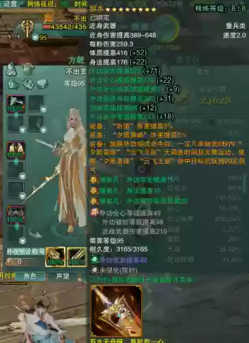 剑网三名剑币换装备，剑三名剑币在哪换装备插图