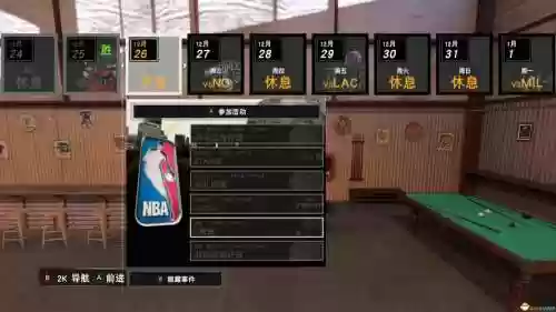 nba2k17技能包怎么学，nba2k17怎么增加可用技能点插图1