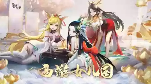 道友请留步阵容搭配2，道友请留步哪个阵容厉害插图1