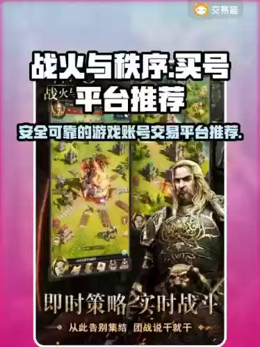 战火与秩序小号攻略，战火与秩序一个号多少钱插图1