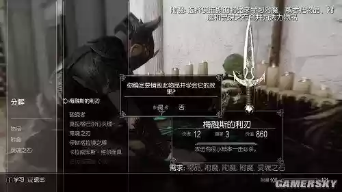 上古卷轴5装备分组，上古卷轴5装备任务详解插图1