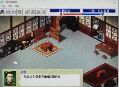 同人三国志刘备传攻略，三国志 刘备传插图1