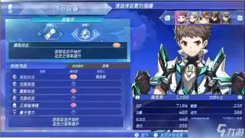 异度2全装备，异度2搭配插图1