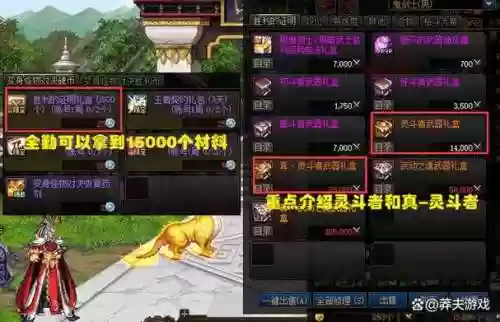 dnf兑换传说武器，dnf活动传说武器可以继承吗插图1
