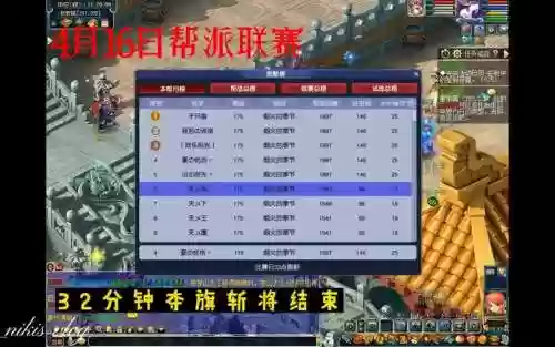 手游梦幻西游帮派夺旗如何布阵，梦幻手游帮派夺旗竞赛插图1
