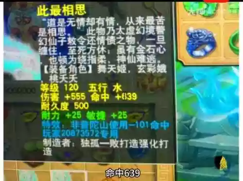 梦幻西游大事件gm解决，梦幻西游大事件和著名的玩家插图