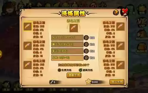 造梦西游4怎么装备羽毛，造梦西游4羽毛怎么合成插图1