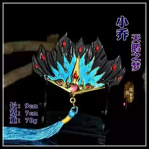 历史上小乔的武器，小乔拿的是什么武器插图1