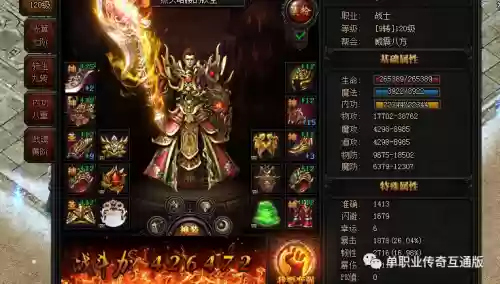 蓝月传奇出6转武器衣服吗，蓝月传奇第一天六转插图