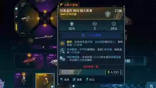 无主之地boss装备掉落，无主之地boss装备掉落怎么办插图