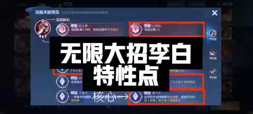改李白技能，李白技能释放插图