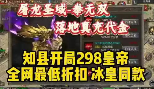 热血屠龙boss攻略，热血屠龙攻略秘籍插图1