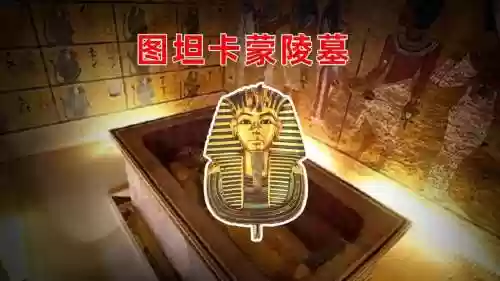 tnt法老陵墓攻略，法老 陵墓插图1