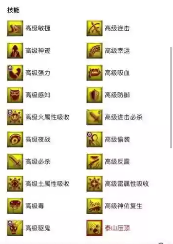 梦幻西游还魂密术，梦幻西游还魂秘术拉起来多少血插图