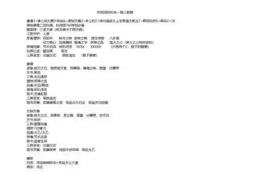 英灵传说银牌阵容搭配，英灵传说卡牌介绍插图