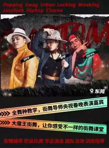 街舞3导师强大阵容搭配，街舞3导师增加至6人,都有谁-插图1