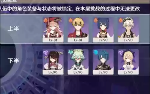 公子搭配烟绯阵容，公子配队nga插图