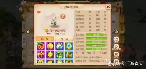 梦幻西游手游新区9技能忘川，梦幻西游手游忘川必带技能插图