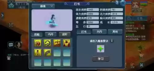 梦幻西游高连打掉高敏，梦幻西游高敏和低敏插图1