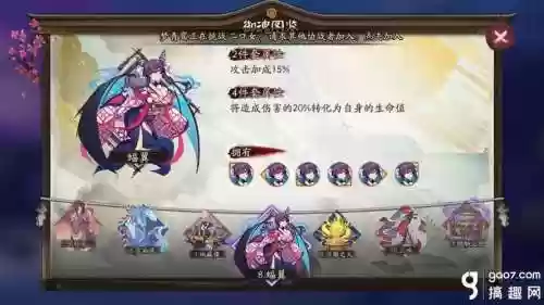 骨女阵容搭配，骨女好用吗插图