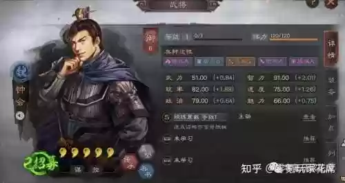 钟会程昱魏阵容搭配，程昱+钟会+乐进魏骑队插图1