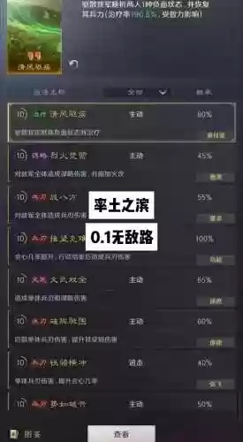 率土之滨攻略，率土之滨攻略最新插图
