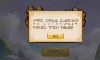 梦幻西游手游被封号怎么办，梦幻西游手游封号规则2021插图1