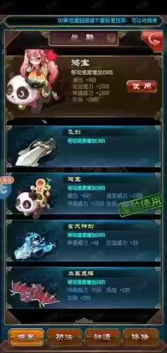 魔天记天象试炼场攻略，魔天记历程任务详解插图1